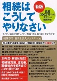 これ１冊で相続のことが全てわかる！