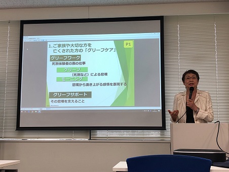 「グリーフケア研修」の様子