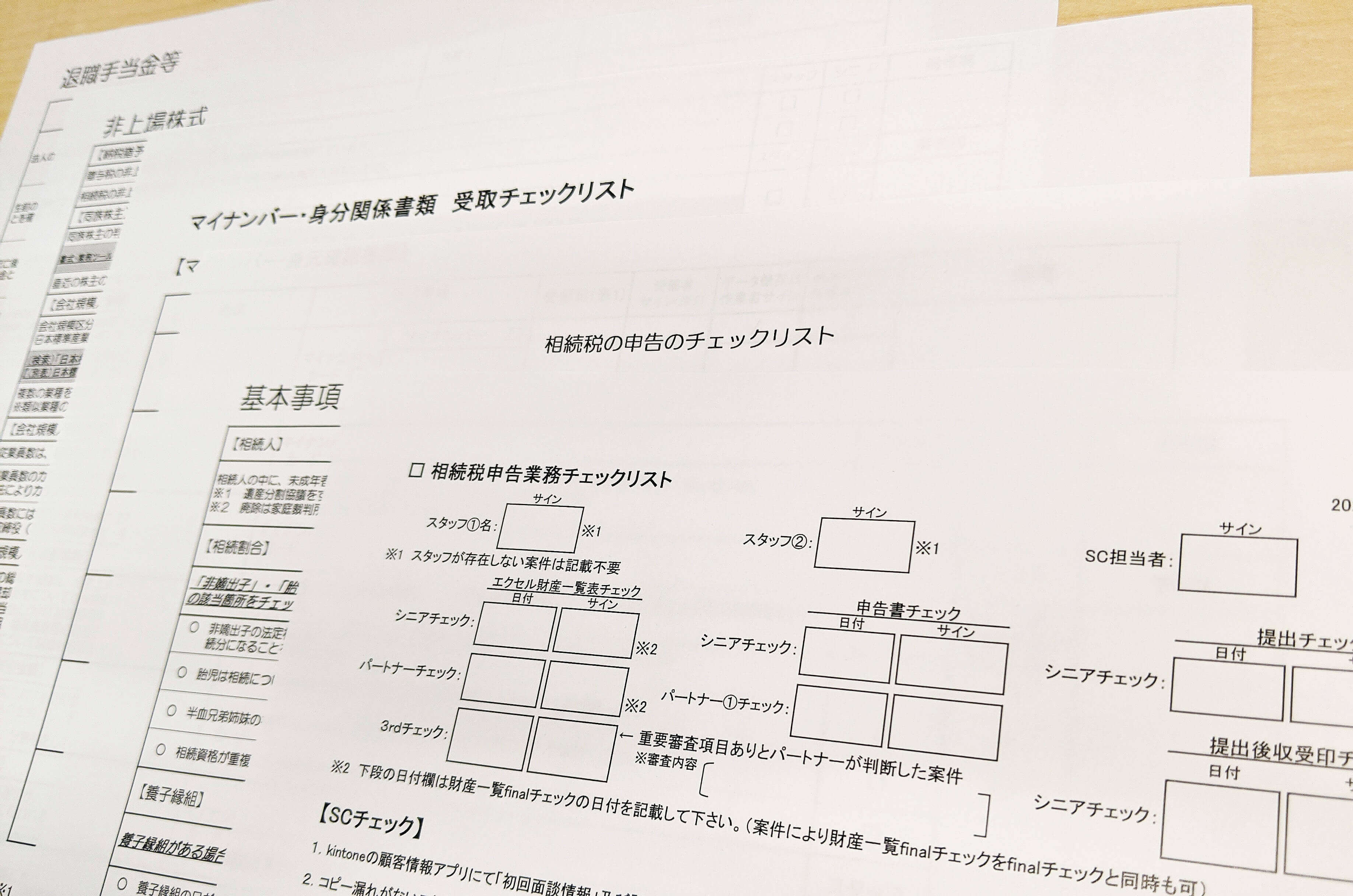 申告業務チェックリスト一例