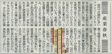 【新聞】日刊工業新聞(2018年11月22日)に掲載されました。