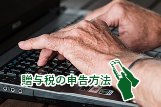 車を買ってもらったら贈与税発生?課税される金額と税金の計算方法