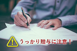 車を買ってもらったら贈与税発生?課税される金額と税金の計算方法