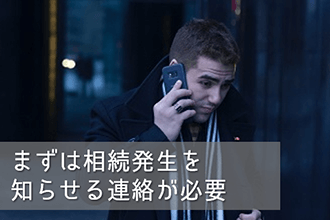 相続手続依頼書はどこで入手できる?金融機関ごとの手続き方法例