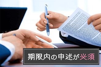 相続放棄が受理されないケースとは?期限や必要書類、単純承認に注意