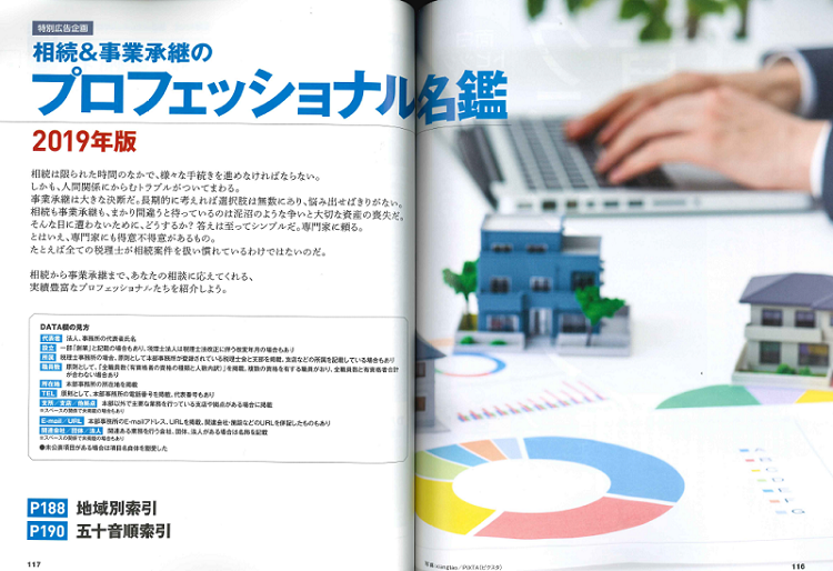【雑誌】ダイヤモンド・セレクト(2018年12月号)に掲載されました。