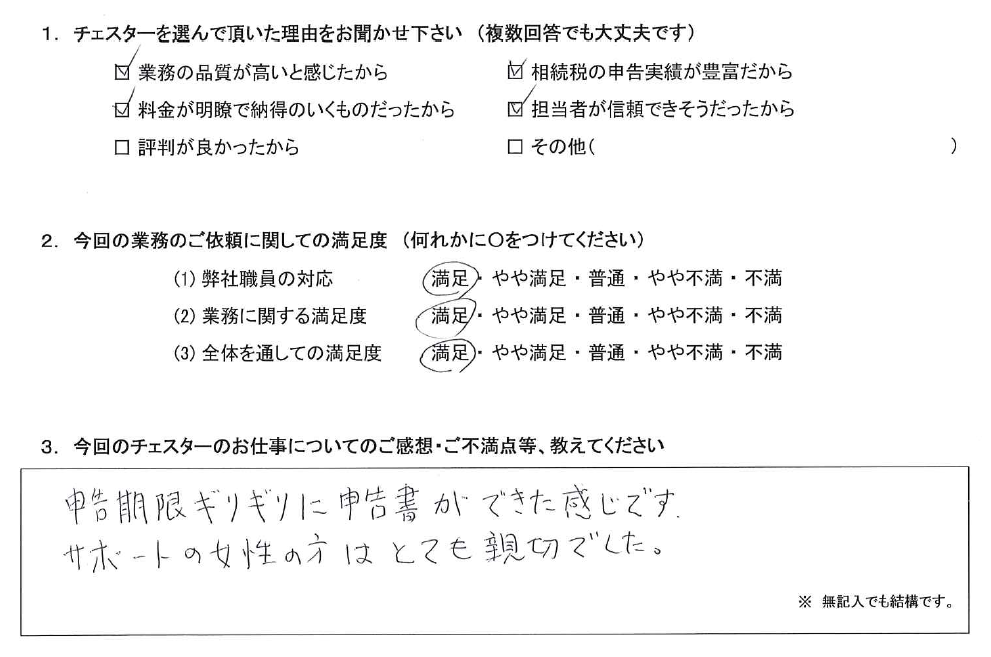 東京 60代・男性(No.847)
