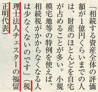 【雑誌】週刊朝日（2017年12月29日号）に掲載されました。