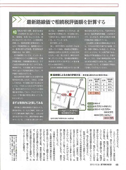 【雑誌】週刊東洋経済（10/26号）に取材協力させて頂きました。