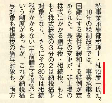 【雑誌】日経トレンディ（2019年2月号）に掲載されました。