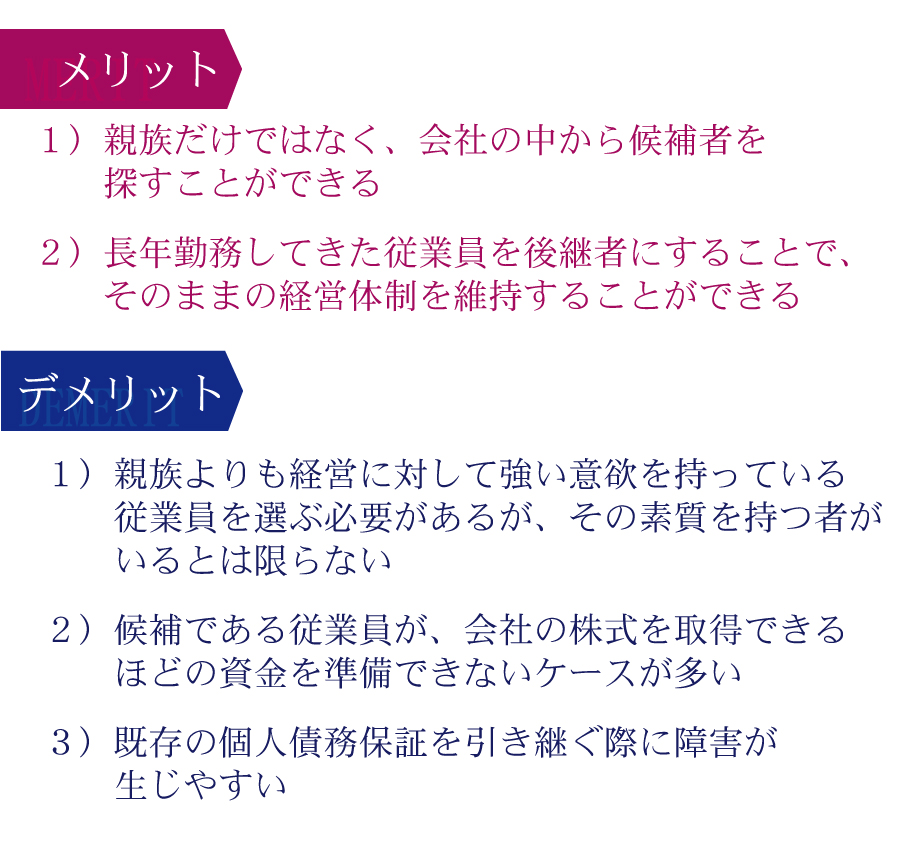 事業承継とは｜経営者が知っておきたい事業承継の基礎知識