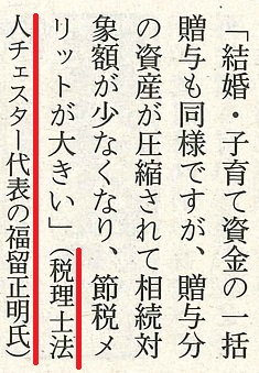 【雑誌】週刊ポスト（2018年1月5日号）に掲載されました。