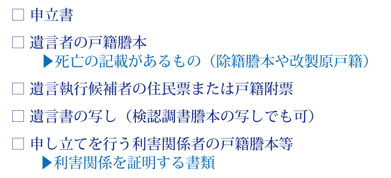 遺言執行者は選任すべき?遺言執行者が必要な場合と解任の方法について