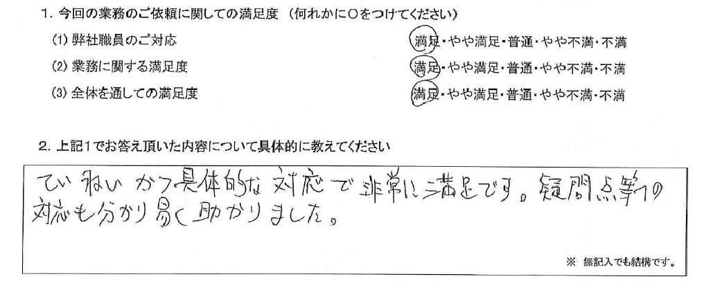 東京 50代・男性（No.568）