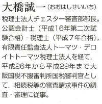 【雑誌】税経通信（2018年1月号）に掲載されました。