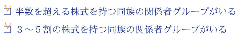 配当還元方式を活用して、事業承継や相続を乗り切ろう!