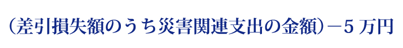確定申告で還付金が戻るのはどんなとき?