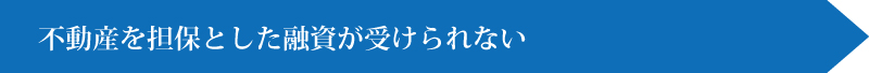 不動産の相続に必要な「相続登記」についての基本知識を徹底解説