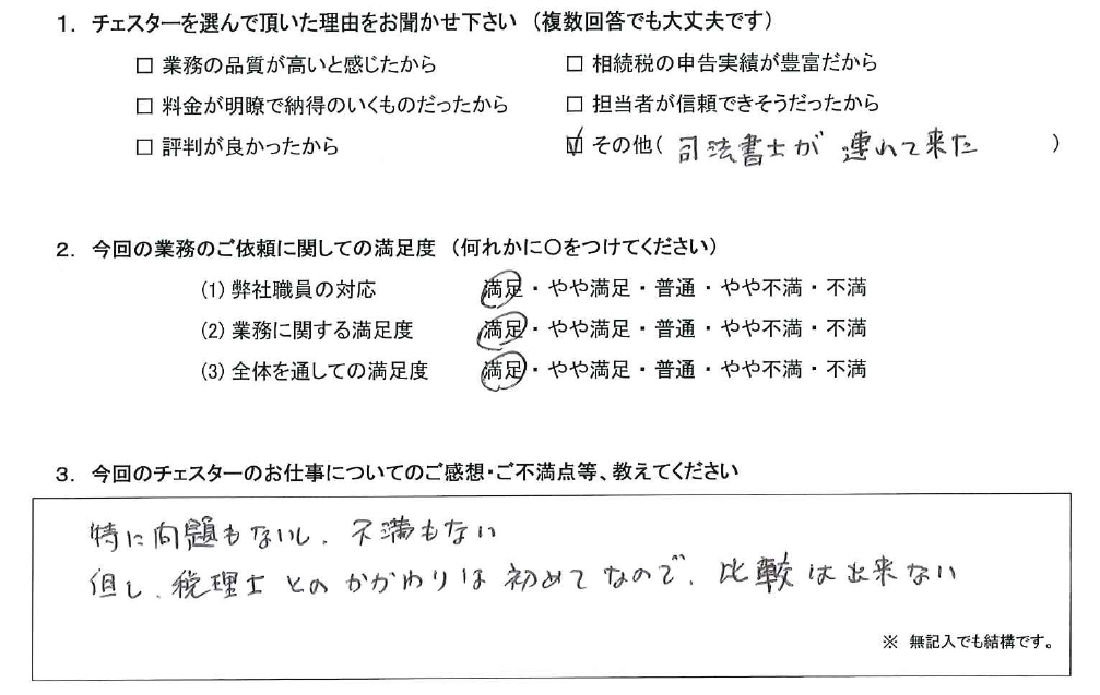埼玉 60代・男性（No.1030）