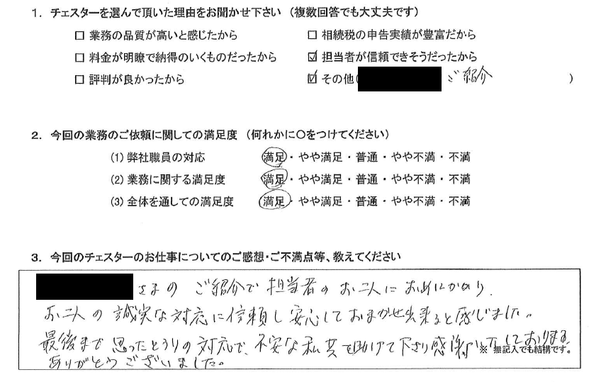 兵庫 70代・女性(No.816)
