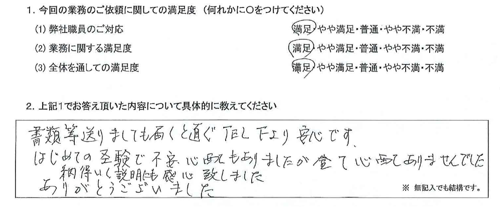東京 60代・女性（No.630）