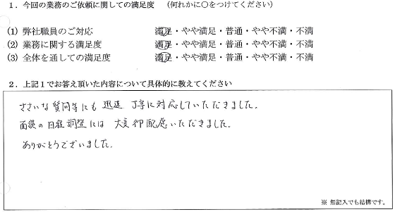 東京 50代・女性（No.081）