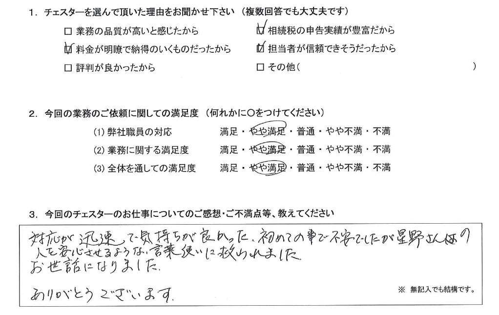東京 60代・女性(No.797)