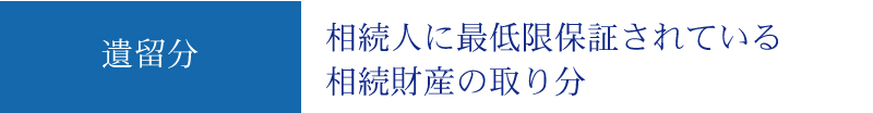 相続税っていくら必要？税金の算出方法と節税対策を徹底解説