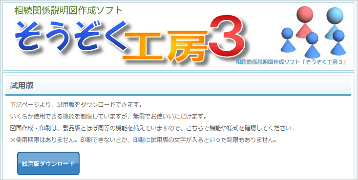 相続関係説明図とは?役立つタイミングや書き方【テンプレート付】
