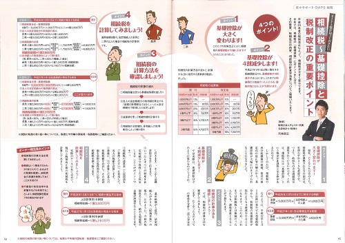 【雑誌】D-room Pressに執筆協力させて頂きました。