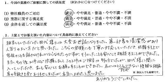 千葉 40代・女性(No.131)